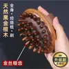 Peine de Madera de Haya con Cojín de Aire, Peine de Masaje, Peine Meridian, Peine Pequeño Portátil Universal para Todo el Cuerpo, Peine de Sándalo