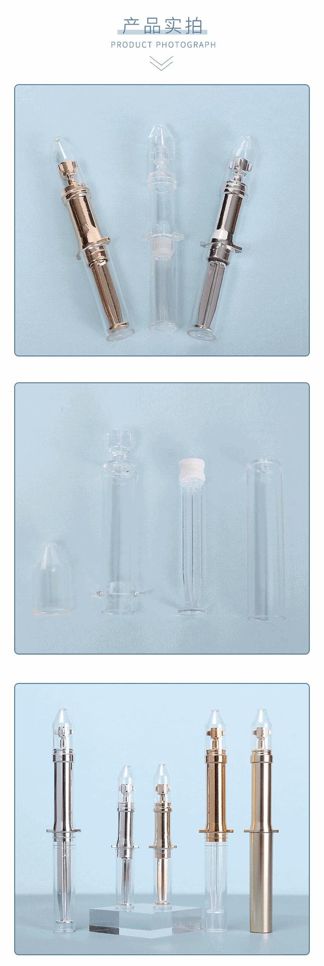 火箭筒型水光针_05