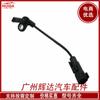 13379166 adecuado para el sensor de velocidad de rueda ABS del Chevrolet New Cruze