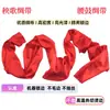 Yangge Danza de la Cinta Roja de Seda Tela Roja Grande Cinta Colorida Larga Reunión Anual Banda de Atar para Cintura de Seda Roja Accesorios No Dibujar