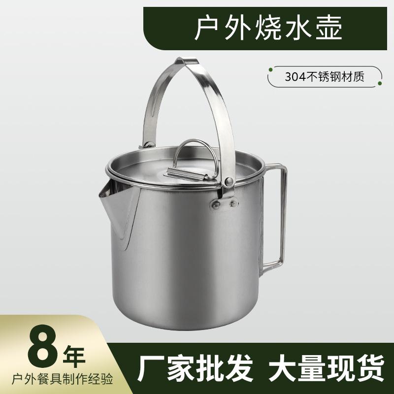 户外烧水壶+框.jpg