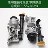 Precio Incluye Impuestos 1539132 Enfriador de Aceite del Radiador del Motor de Transmisión del Automóvil Enfriador de Aceite 55238294