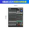 Amplificador Tudo-em-Um de 8 Canais 16 Canais Mixer de Áudio Console de Mixagem Digital