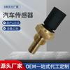 Adecuado para Mercedes-Benz 0051536328 0005426218 Sensor de Temperatura del Agua para Coche 0051532328 Sensor a Bordo