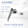 Série de Fechaduras para Alça Ms301 Caixa de Distribuição de Obra Fechadura de Porta de Armário Fechadura de Alça Fechadura para Caixa Elétrica Fechadura de Porta de Armário Venda no Atacado