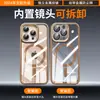 Adecuado para funda de teléfono móvil Apple 16 Iphone16Promax1514 Lente 13 Magnético Anticaída Antihuellas Paquete Completo