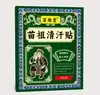 Parche Baijutang Miao Zu Qing Han Paquete de 10 Disponible para Dropshipping, directo del fabricante, parches adhesivos, venta al por mayor del fabricante