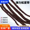 Fabricantes fornecem touca marrom corda elástica roupas acessórios de vestuário látex alta elasticidade corda de torção para a cabeça em estoque