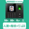 [Frete Grátis] Máquina de Ponto Deli Atacado Impressão Digital Facial Facial Marcação de Ponto Máquina de Assinatura Funcionário Inteligente Máquina Tudo-em-Um