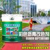 Pavimento Permeable al Agua Agente Cambia Color Piso de Concreto Permeable al Agua Colorido Pintura Agente Protector Pintura Asfalto Permeable al Agua Fabricante Cambia Color