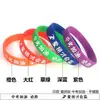 Ser No. 1 en el examen de ingreso a la universidad ganará la pulsera de silicona luminosa para ejercicio rezando pulsera roja profesores y estudiantes deben aprobar el examen