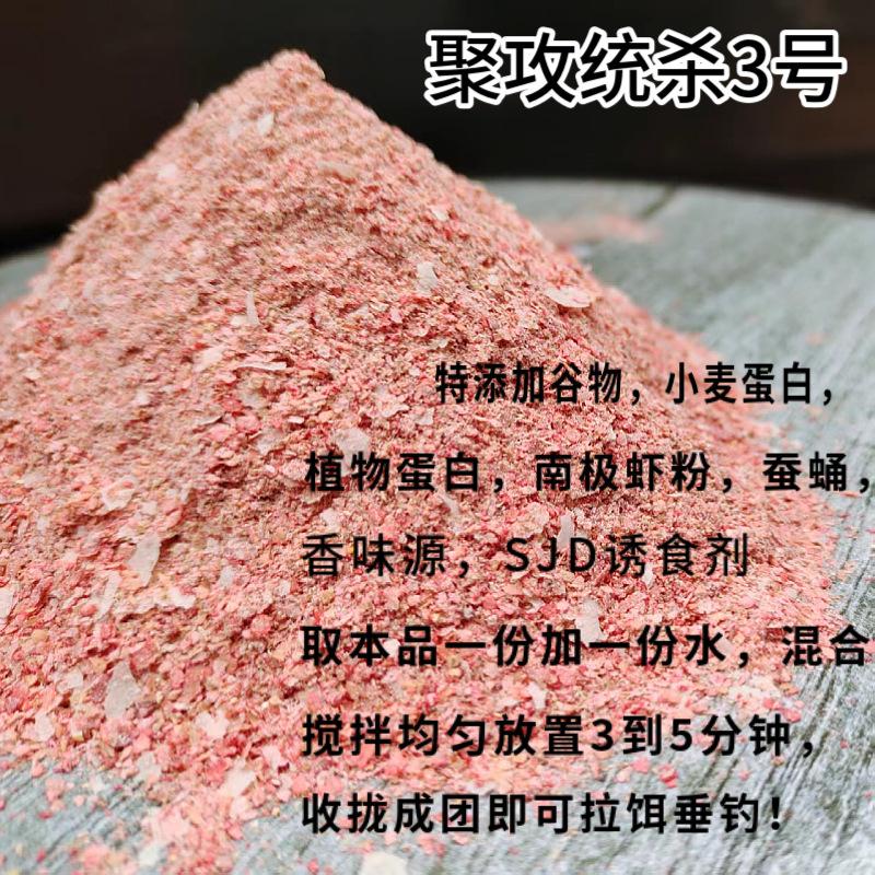 通杀3号16