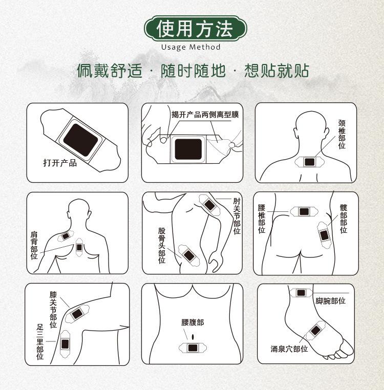 热敷贴详情_07.jpg