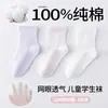 Meias Infantis 100% Algodão Puro, Esportivas Unissex Antiodor, Absorventes de Suor, Meias de Cano Médio com Malha Respirável para Meninos e Meninas