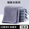 Paño de Limpieza Especial para Limpieza Doméstica, Absorbente, Engrosado, Longitud Extendida, No Deja Marcas, para Limpiar Mesas y Pisos