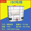 Nuevo ibc tonelada barril cuadrado plástico contenedor engrosado residuos peligrosos líquido químico almacenamiento de aceite 1000L cubo de almacenamiento