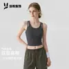 Chaleco deportivo con doble tirante, nuevo modelo de verano para yoga, running, entrenamiento al aire libre, Pilates, ciclismo y conjunto elegante para la espalda