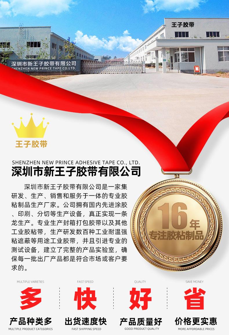 封箱胶详情_02