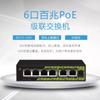 Switch PoE Zhentian de 6 puertos 100 m estándar 4+200 m Switch PoE de 6 puertos Cascada de recepción de energía PoE pasivo