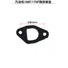 Generador de gasolina 152F168F170F188F190F junta de carburador, junta de filtro de aire, protector térmico y junta de silenciador