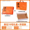 Caja de Regalo de Primavera Caja de Embalaje Caja Vacía Paquete de 12 Caja de Regalo de Mano de Alta Gama Estampada en Oro Naranja Mandarina Feo con Impresión al por Mayor