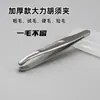 Pinzas de Acero Inoxidable de Alta Precisión para Depilar Vello, Recortar Cejas, Pinzas de Boca Ancha para Depilar Barba de Hombres, Pinzas para Pelo Blanco, Pinzas para Cejas