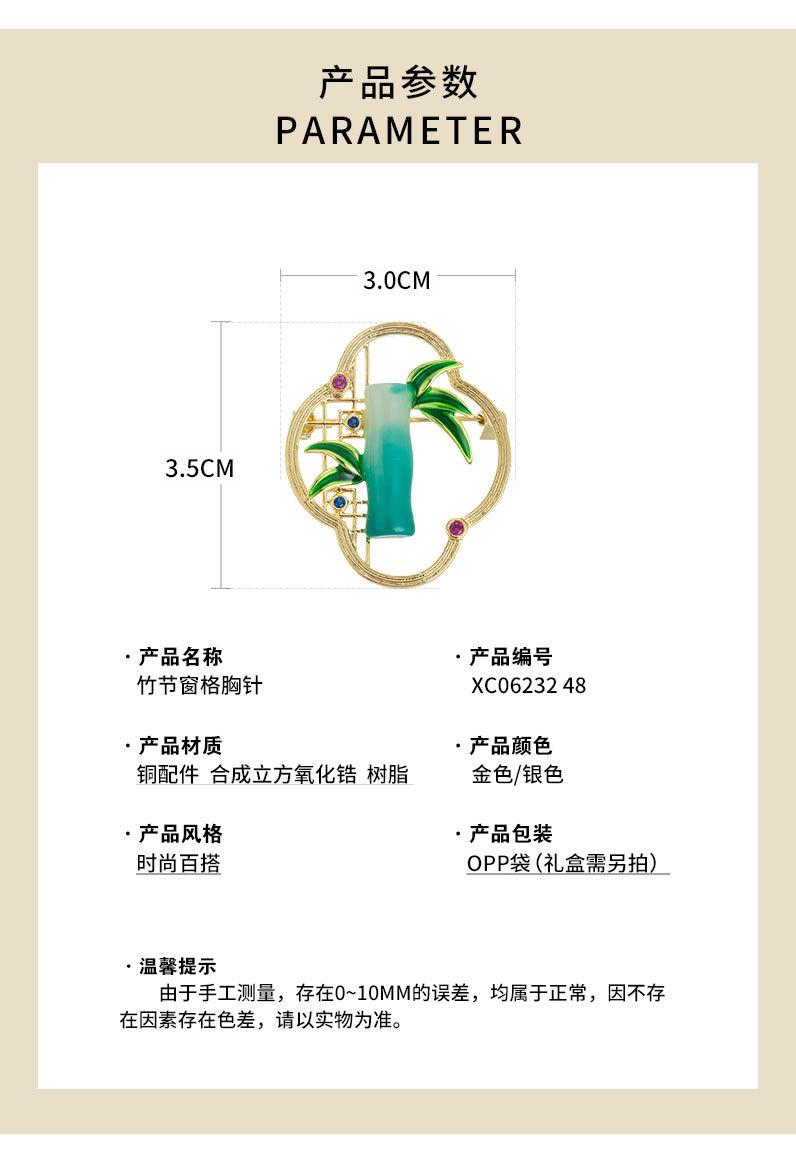 复古中式国风屏竹胸针小众高级感节节高升胸花新款竹子