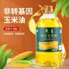 Óleo Comestível Minsheng 5 Litros Prensado Primeira Classe 5L Óleo de Gérmen de Milho Restaurante Cantina Doméstico Óleo de Milho