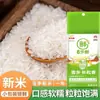 Arroz Aromático de Grano Largo Jinlongyu 6 Pasos País de la Nieve Fresca 500g Bolsa Pequeña Doméstica Set de Arroz con Aceite para Estudiantes y Apartamentos de Alquiler
