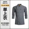 Ropa de Trabajo de Chef para Hombre de Manga Larga Hotel Restaurante Restaurante Comedor Catering Cocina Ropa de Otoño Ropa de Trabajo