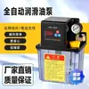 Bomba de Aceite Lubricante Totalmente Automática Máquina Herramienta CNC Torno Riel Guía Bomba de Aceite Bomba de Lubricación Eléctrica 220V