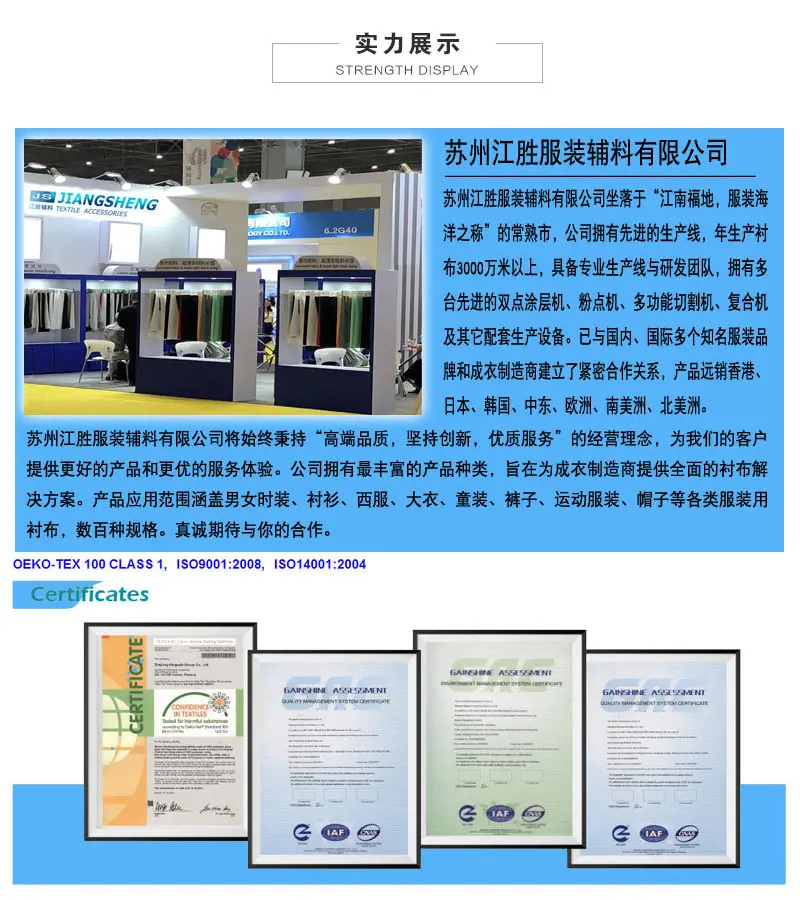 衬布实力展示.jpg