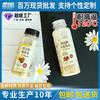 Botella de Plástico Resistente a Altas Temperaturas de 250 ml Grado Alimenticio Pp Botella Desechable Pasta de Coco Marino Bebida Leche de Soya Botella de Té con Leche