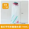 Punto Exterior Fitness Ciclismo Senderismo Deportes Bolsa de Agua Concierto Festival de Música Bolsa de Agua Pico de Pato Sello Absorbente de Agua