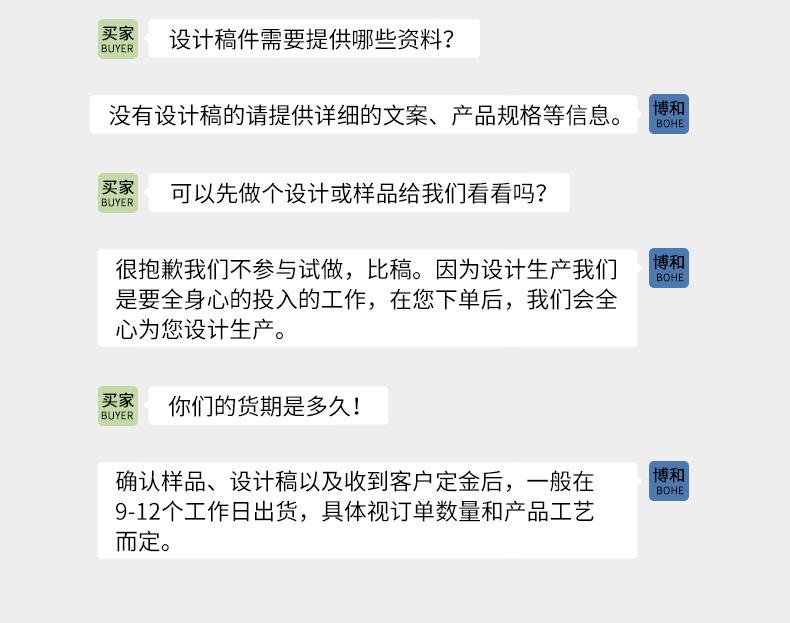 博和共性-礼盒_19.jpg