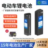 Batería de Litio para Vehículo Eléctrico de 48V en Stock Bicicleta Plegable con Batería de 36V Modelo Haiba para Conducción Autónoma con Largo Alcance