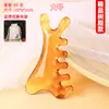 Tabla gua sha premium de resina natural cuatro en uno, masajeador de belleza facial, herramienta mágica facial, peine de masaje de meridianos