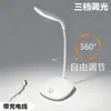 Nova Lâmpada de Mesa LED para Proteção dos Olhos Lâmpada de Estudo para Dormitório Luz Noturna Recarregável Lâmpada de Leitura ao Lado da Cama do Estudante Atacado