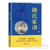 Juego de 3 libros: Cinco Clásicos y Cuatro Libros, Confucianismo, Educación Primaria, Poesía, Novelas, Estrategias Militares, Sutras Taoístas, Clásicos para Cuarto Grado