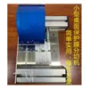 Herramientas para Máquina Cortadora de Película Protectora, Máquina Cortadora de Láminas de Cinta Industrial, Película para Joyería, Película Electrostática de PVC, Película de PE