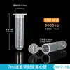 Tubo de Centrifugación de Plástico Tubo Ep Tubo de Ensayo Tubo de PCR Botella de Semillas 0.2/1.5/5/10/15/30/50ml Centrifugadora de Laboratorio