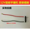 Cargador de Batería de Litio para Máquina Colocadora de Azulejos de 12V Placa de Circuito con Interruptor Partes Regulador de Velocidad de 6 Velocidades Carcasa Accesorios del Motor