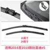 Adecuado para Byd E5 Limpiaparabrisas Modelo 2016 16 Coche 17 Accesorios 18 Plumilla de Limpiaparabrisas Sin Hueso