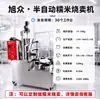 Máquina totalmente automática de siomai para lojas de café da manhã, maquinário comercial inteligente de aço inoxidável para formação única de siomai