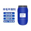 Agente Suavizante de Alta Concentração Jiangsu Fabricante de Matéria-Prima Auxiliar Química Atacado Promoção de Meio de Ano e Fim de Ano Agente à Base de Água
