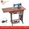 Máquina de costura elétrica doméstica máquina de costura antiga pedal de pé alfaiate come grosso pode mesa carro de costura reparo marca muito grossa outro