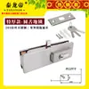 Grampo Universal para Porta de Vidro, Grampos Superiores e Inferiores, Acessórios para Porta com Mola de Piso Sem Moldura, Grampo Reto 10-12mm, Pequeno Grampo em L, Grampo Superior