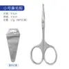 Tijeras para Pelo de Nariz de Acero Inoxidable Set de Tijeras para Hombres Tijeras Pequeñas Redondas para el Hogar Recortador de Nariz Tijeras Manuales para Recortar el Pelo