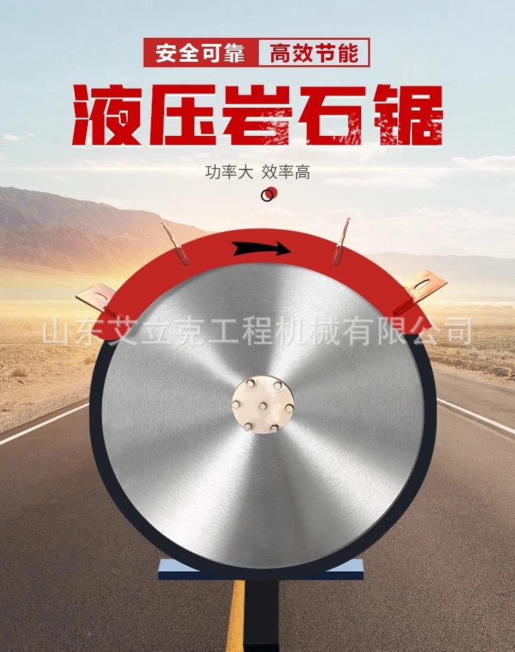 岩石锯详情图  (1).jpg