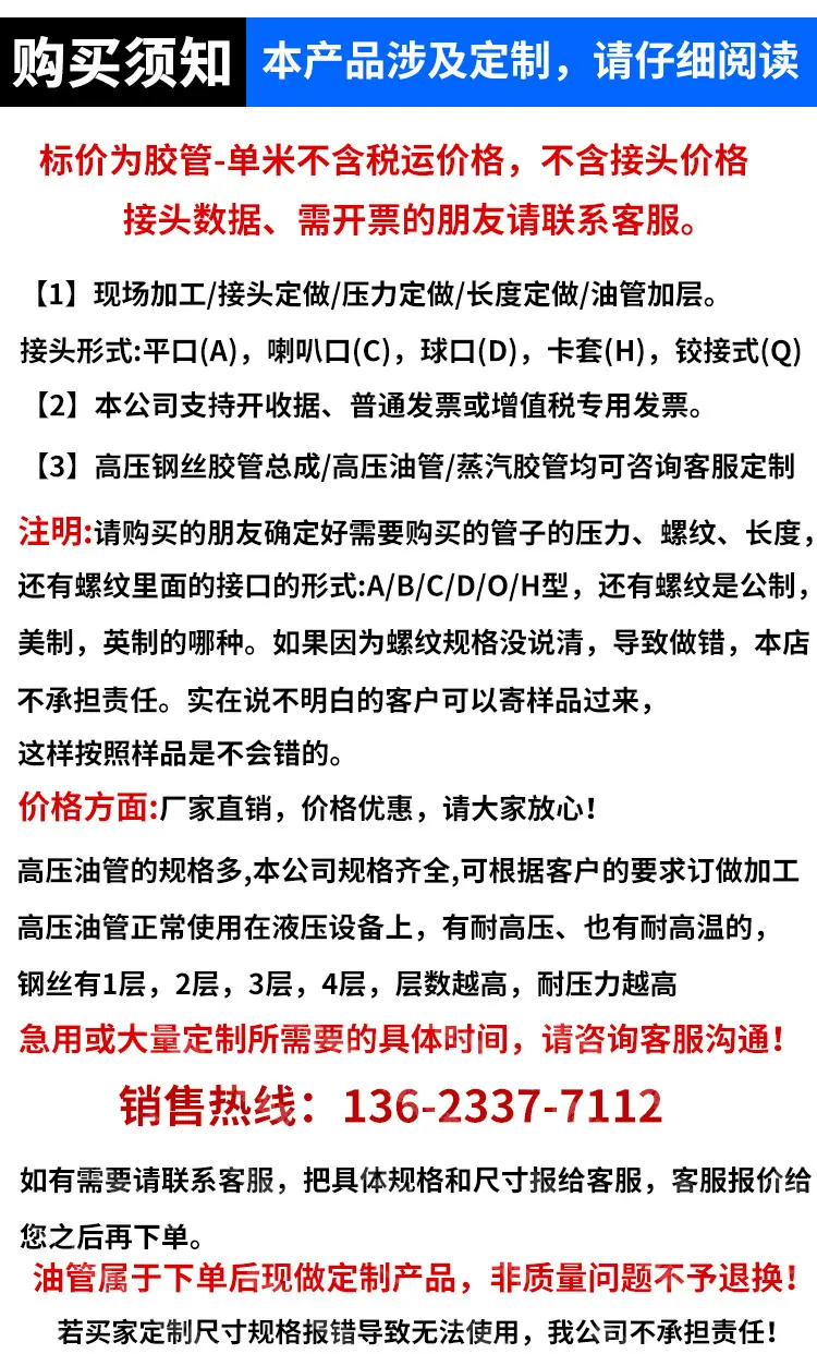 新高压胶管详情页_02.jpg